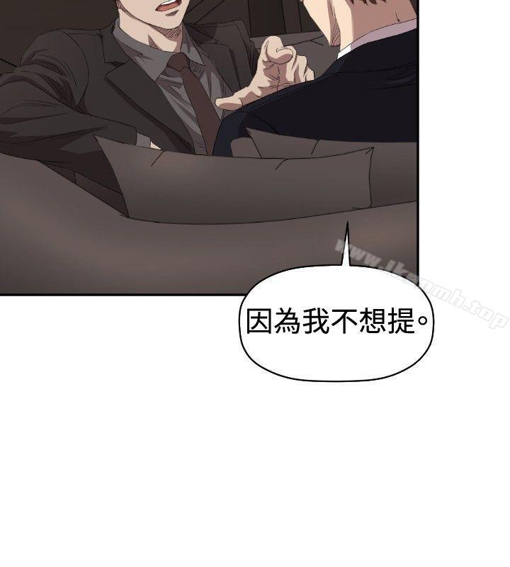 第5话-索多玛俱乐部(完结)-何艺媛,库耐尼（第17张）