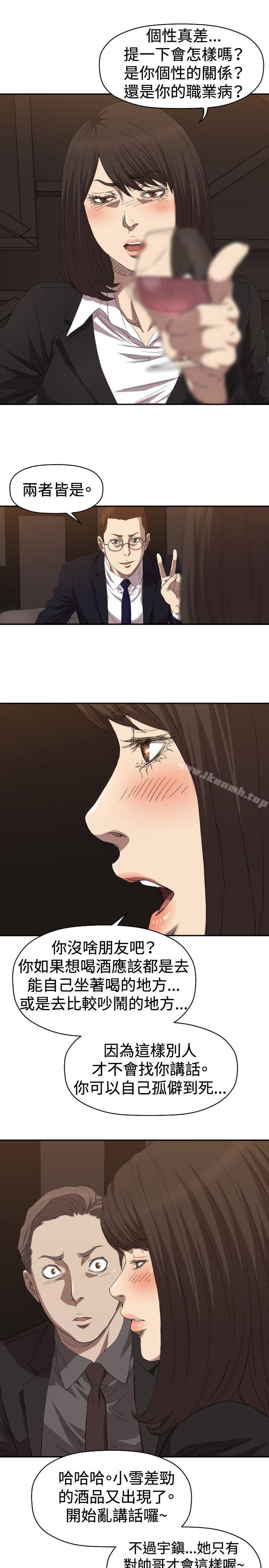 第5话-索多玛俱乐部(完结)-何艺媛,库耐尼（第18张）
