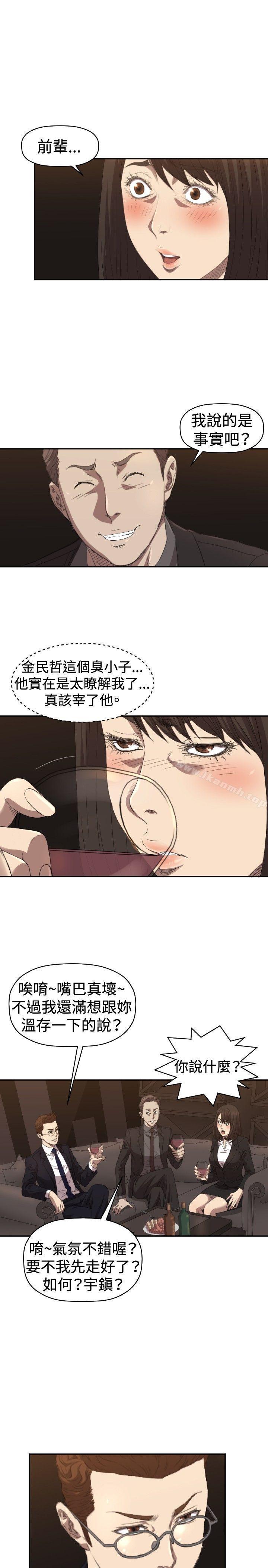第5话-索多玛俱乐部(完结)-何艺媛,库耐尼（第20张）