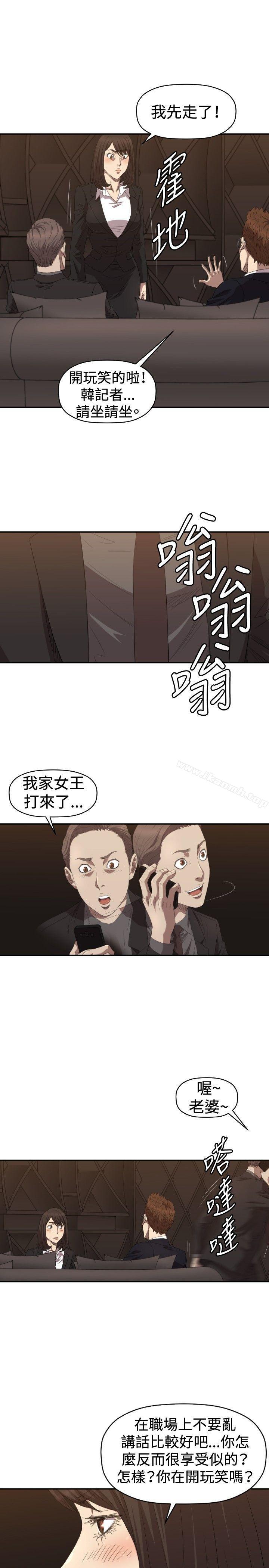 第5话-索多玛俱乐部(完结)-何艺媛,库耐尼（第22张）