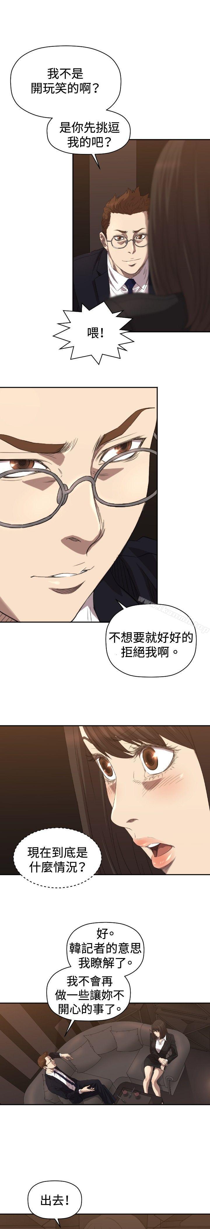 第5话-索多玛俱乐部(完结)-何艺媛,库耐尼（第24张）
