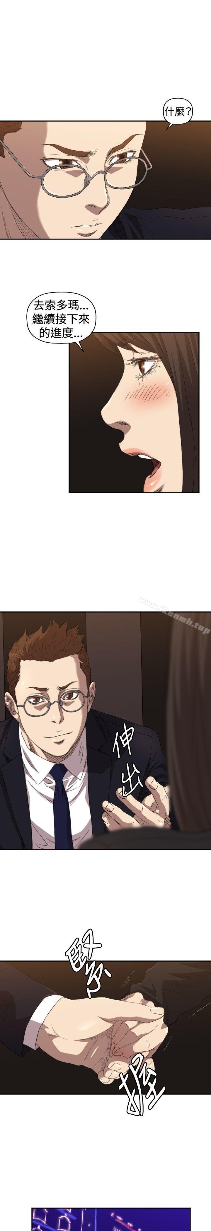 第5话-索多玛俱乐部(完结)-何艺媛,库耐尼（第28张）