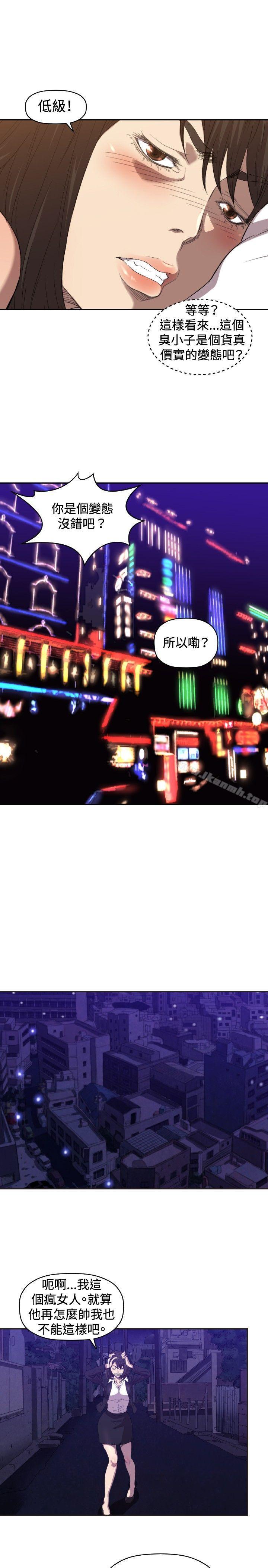 第6话-索多玛俱乐部(完结)-何艺媛,库耐尼（第16张）