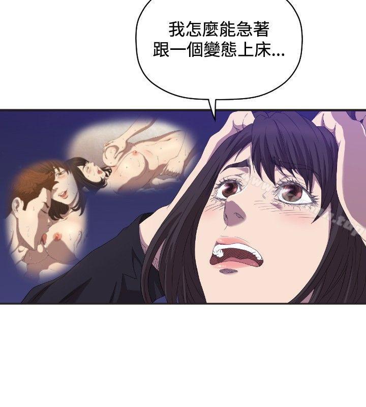 第6话-索多玛俱乐部(完结)-何艺媛,库耐尼（第17张）