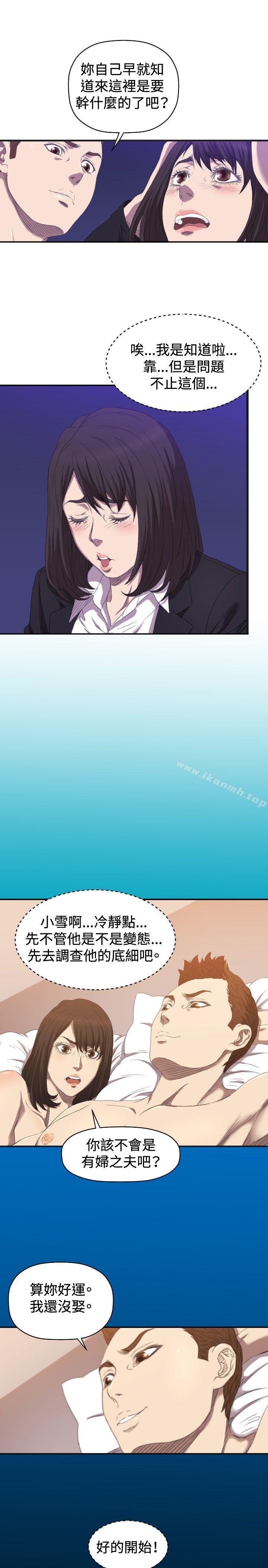 第6话-索多玛俱乐部(完结)-何艺媛,库耐尼（第18张）