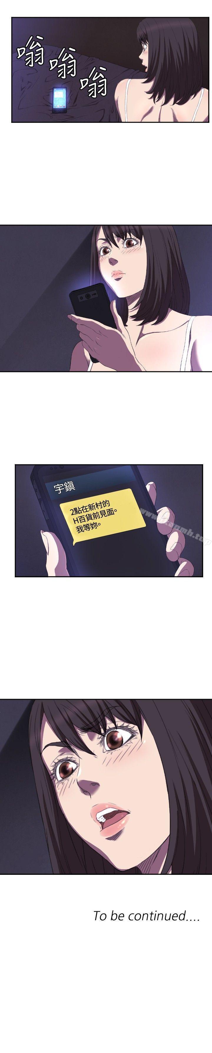 第6话-索多玛俱乐部(完结)-何艺媛,库耐尼（第32张）