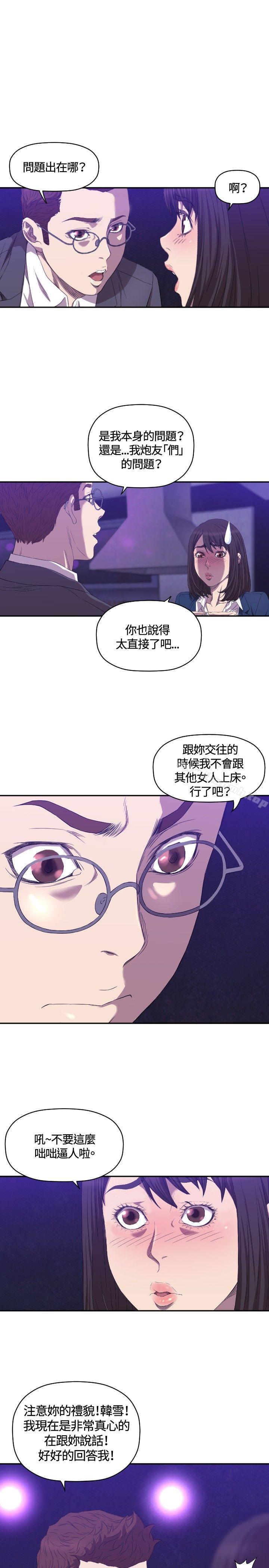 第7话-索多玛俱乐部(完结)-何艺媛,库耐尼（第14张）