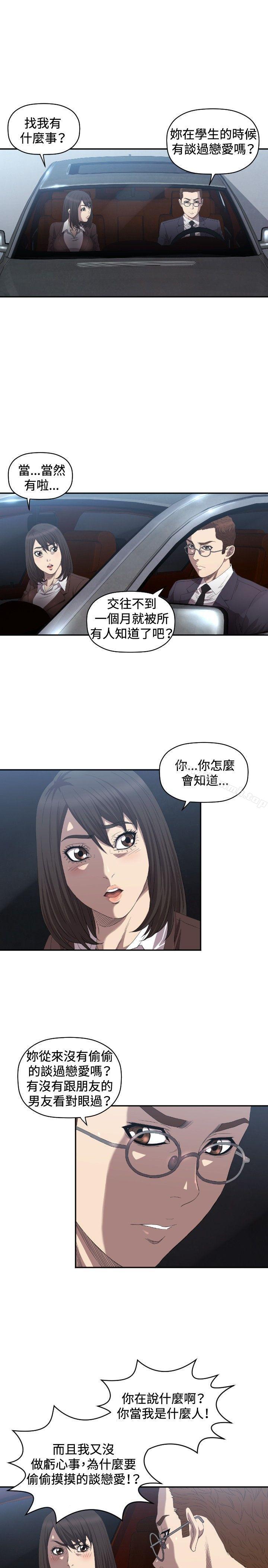 第8话-索多玛俱乐部(完结)-何艺媛,库耐尼（第12张）