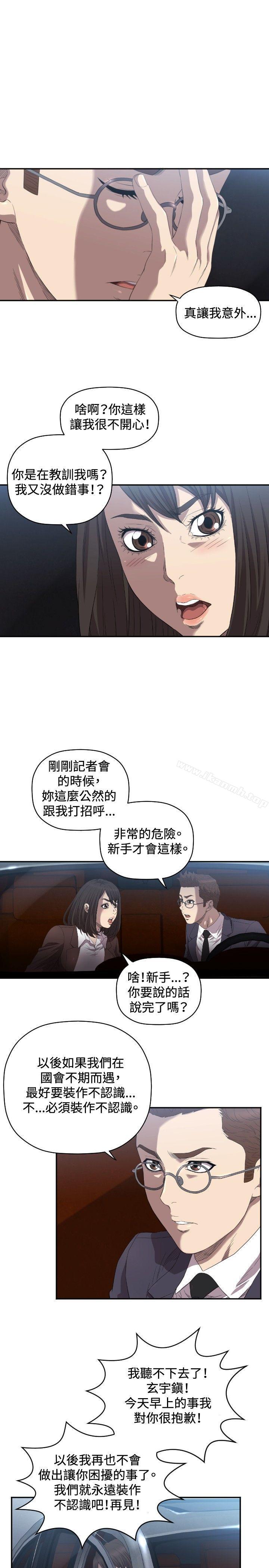 第8话-索多玛俱乐部(完结)-何艺媛,库耐尼（第14张）