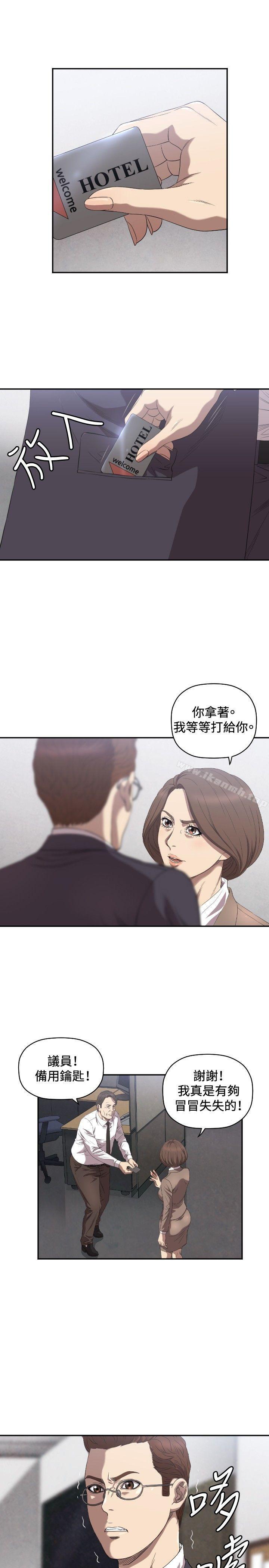第9话-索多玛俱乐部(完结)-何艺媛,库耐尼（第6张）