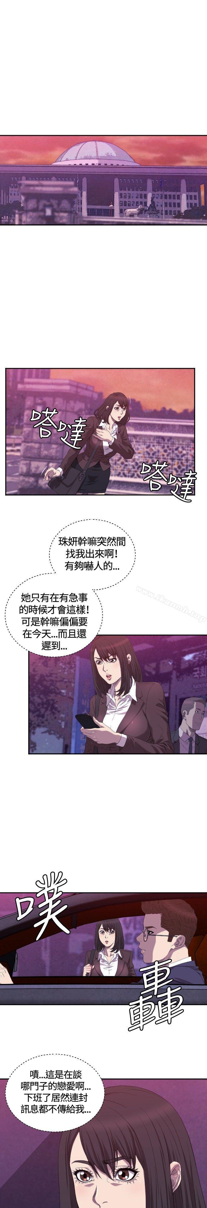 第9话-索多玛俱乐部(完结)-何艺媛,库耐尼（第8张）