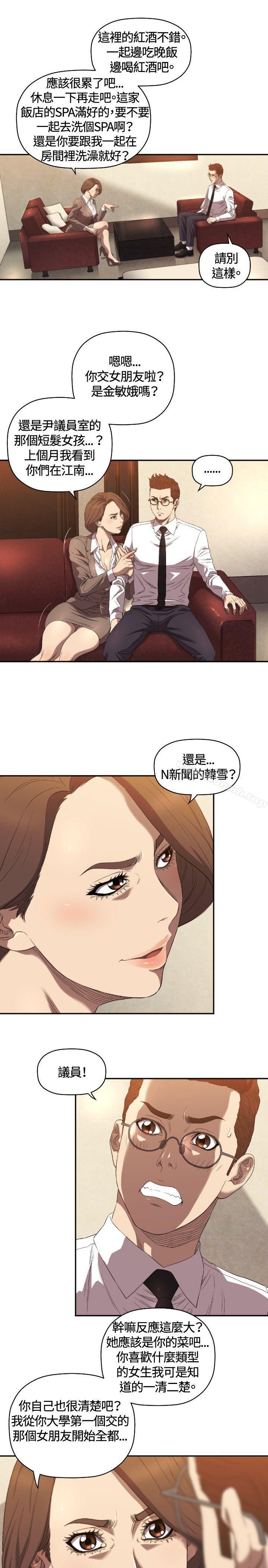 第9话-索多玛俱乐部(完结)-何艺媛,库耐尼（第14张）