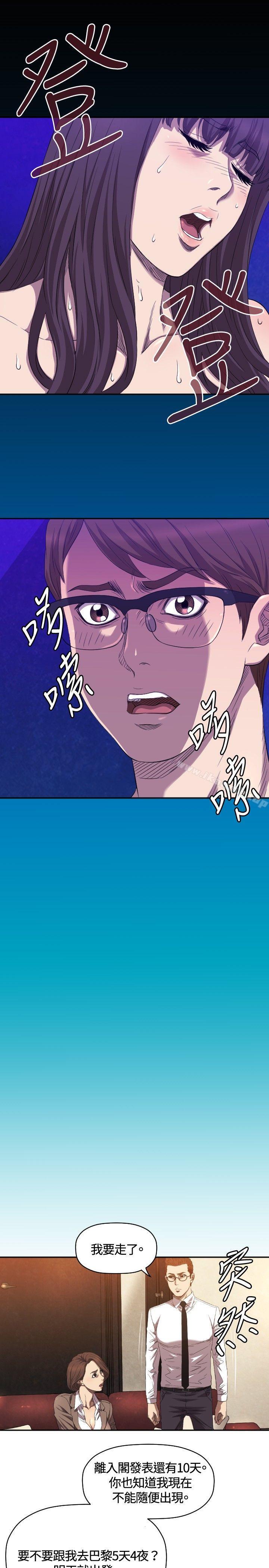 第9话-索多玛俱乐部(完结)-何艺媛,库耐尼（第18张）