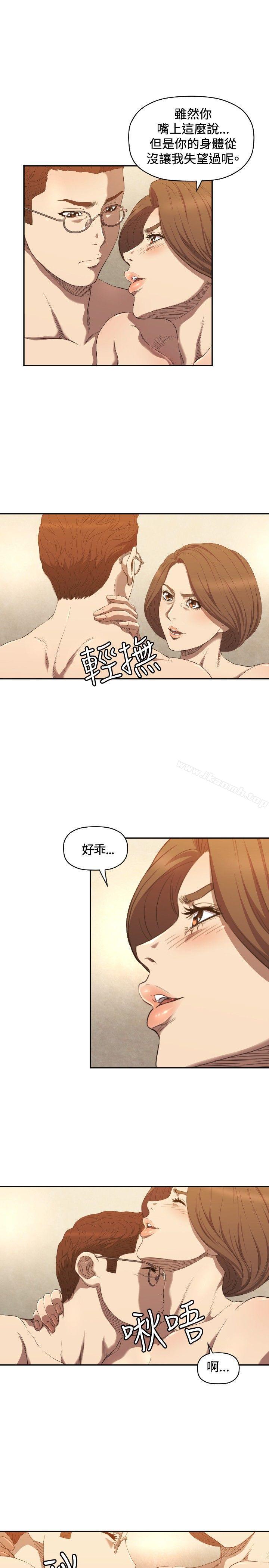 第10话-索多玛俱乐部(完结)-何艺媛,库耐尼（第6张）