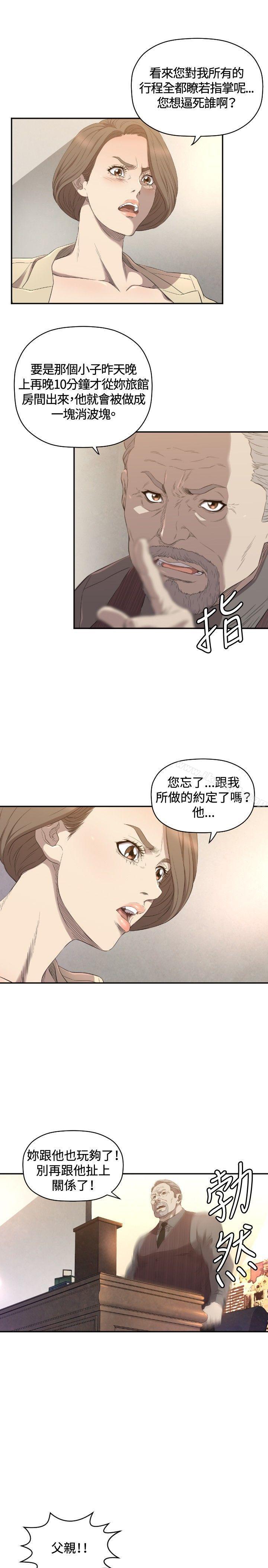 第11话-索多玛俱乐部(完结)-何艺媛,库耐尼（第6张）