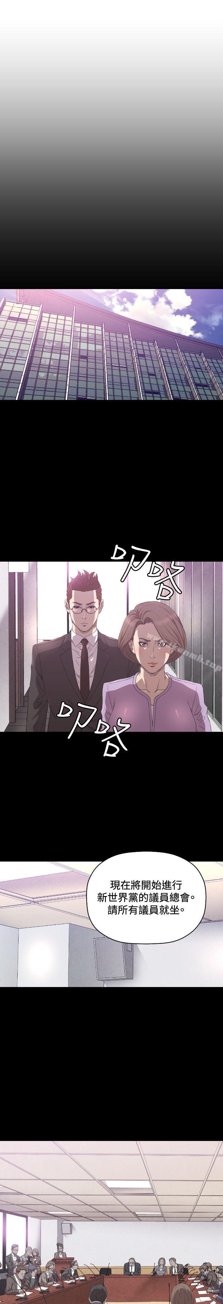 第12话-索多玛俱乐部(完结)-何艺媛,库耐尼（第18张）