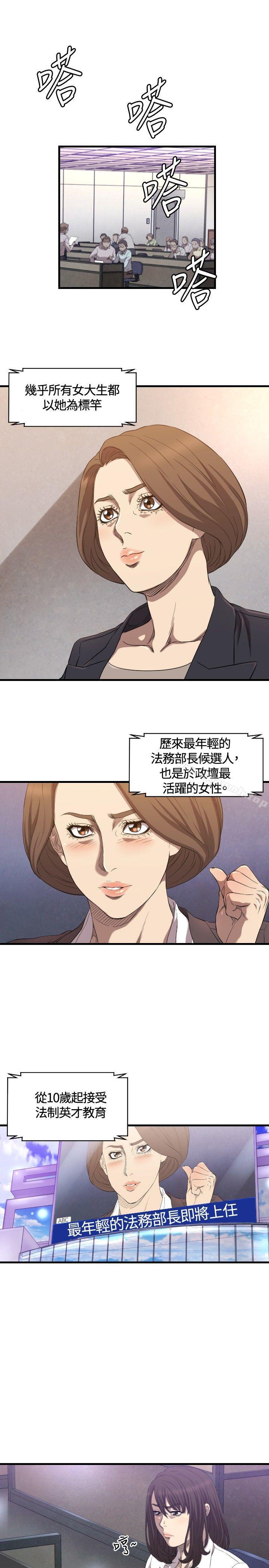 第13话-索多玛俱乐部(完结)-何艺媛,库耐尼（第10张）