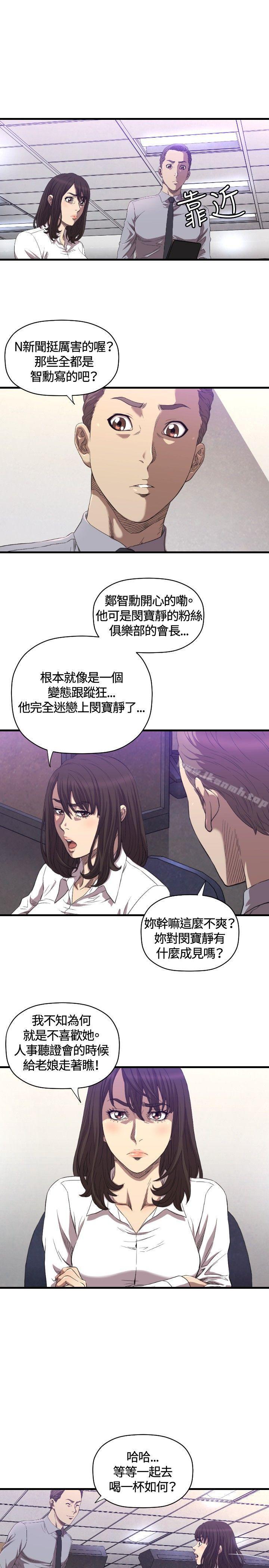 第13话-索多玛俱乐部(完结)-何艺媛,库耐尼（第12张）
