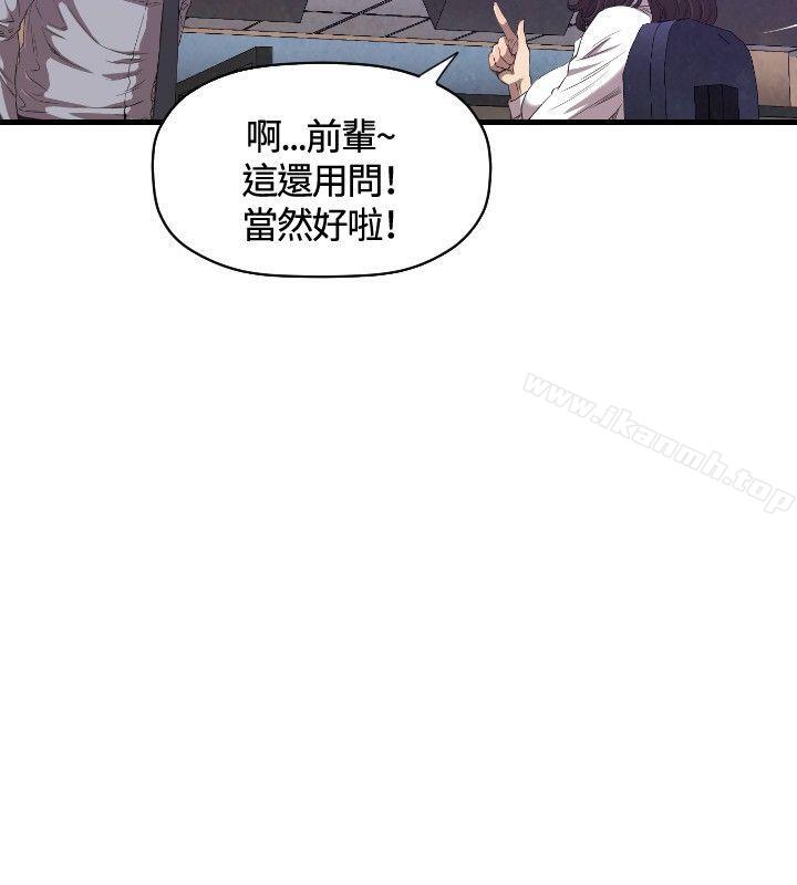 第13话-索多玛俱乐部(完结)-何艺媛,库耐尼（第13张）