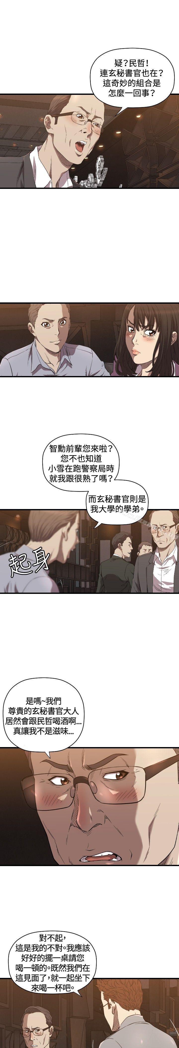 第13话-索多玛俱乐部(完结)-何艺媛,库耐尼（第22张）