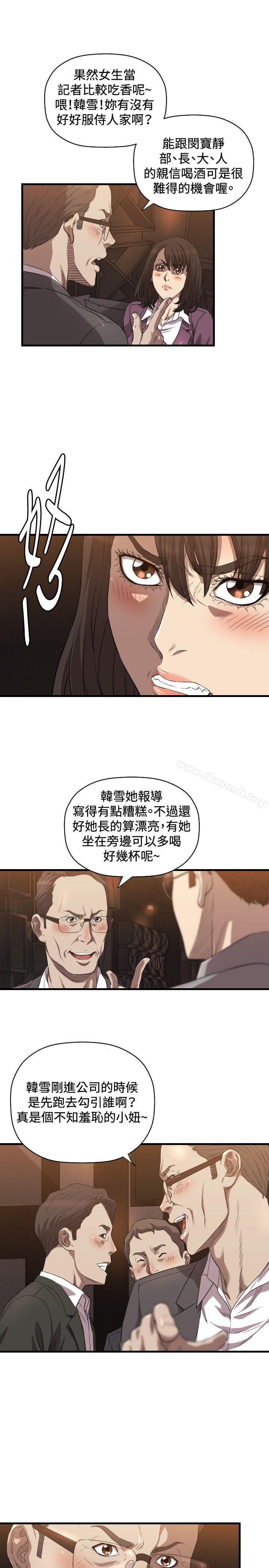 第13话-索多玛俱乐部(完结)-何艺媛,库耐尼（第24张）