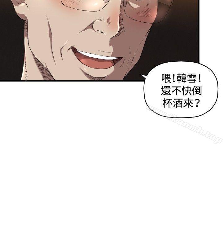第13话-索多玛俱乐部(完结)-何艺媛,库耐尼（第25张）