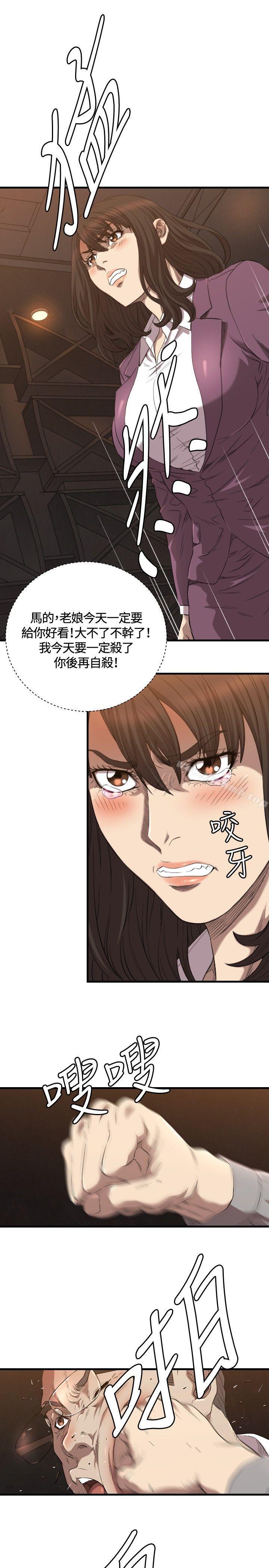第13话-索多玛俱乐部(完结)-何艺媛,库耐尼（第26张）