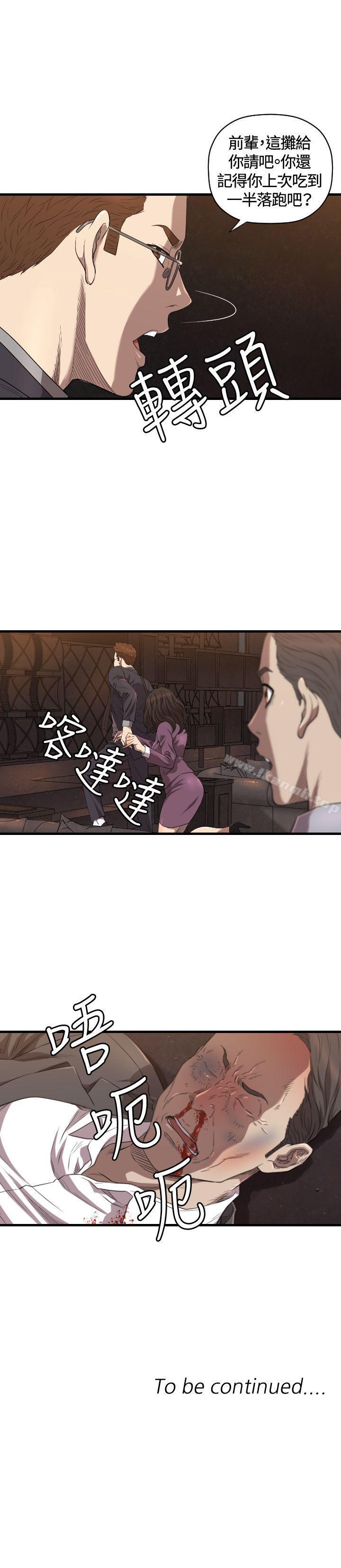 第13话-索多玛俱乐部(完结)-何艺媛,库耐尼（第30张）