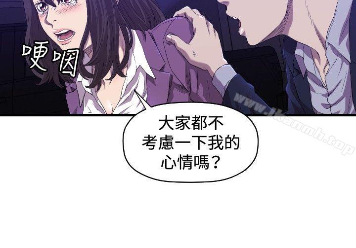 第14话-索多玛俱乐部(完结)-何艺媛,库耐尼（第7张）