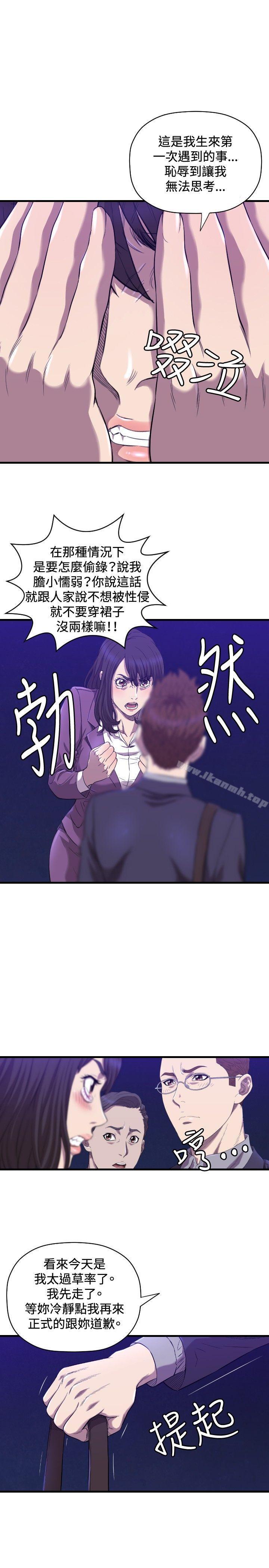 第14话-索多玛俱乐部(完结)-何艺媛,库耐尼（第8张）