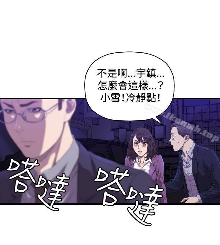 第14话-索多玛俱乐部(完结)-何艺媛,库耐尼（第9张）