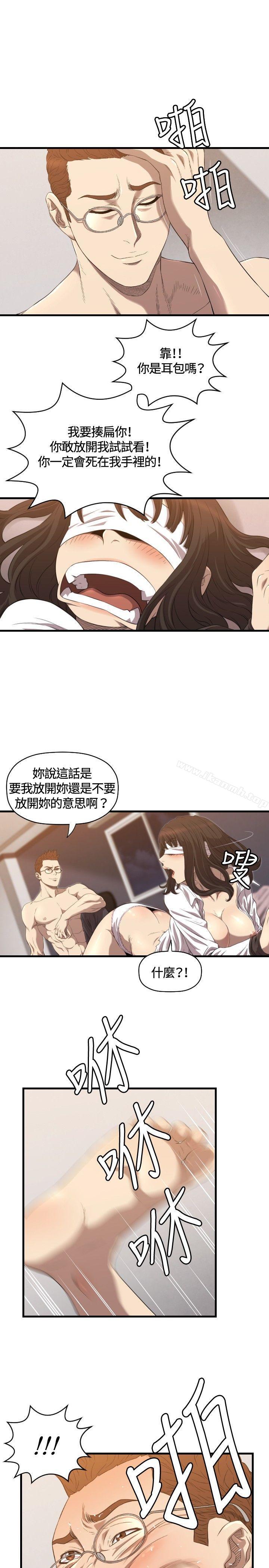 第15话-索多玛俱乐部(完结)-何艺媛,库耐尼（第14张）