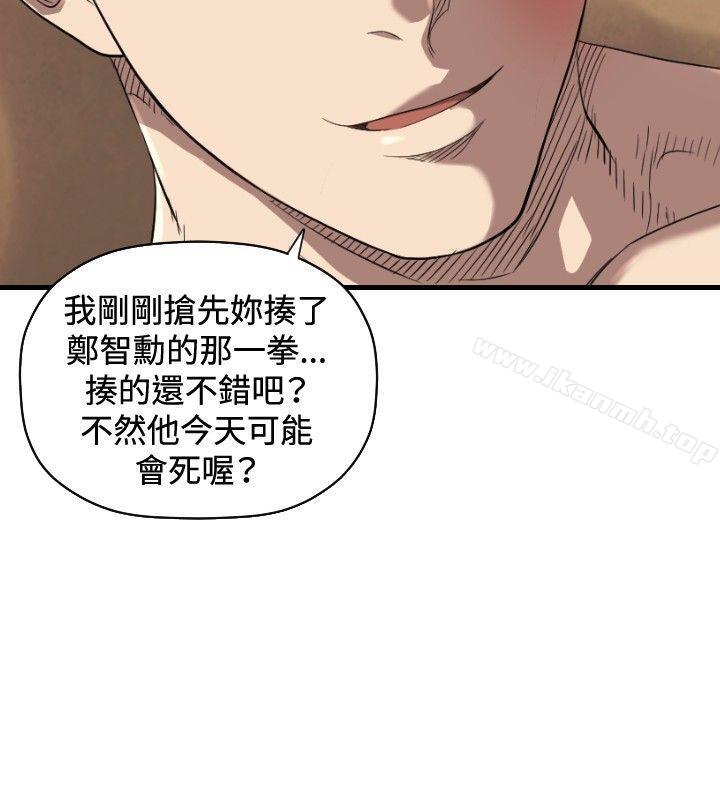 第15话-索多玛俱乐部(完结)-何艺媛,库耐尼（第17张）