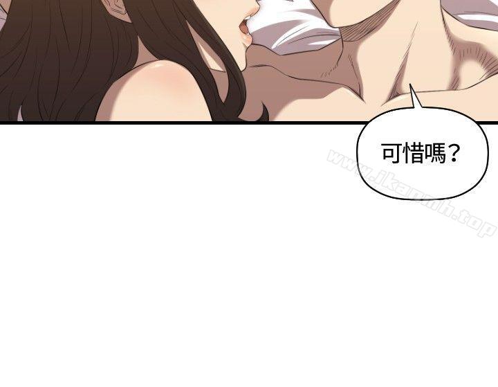 第15话-索多玛俱乐部(完结)-何艺媛,库耐尼（第25张）