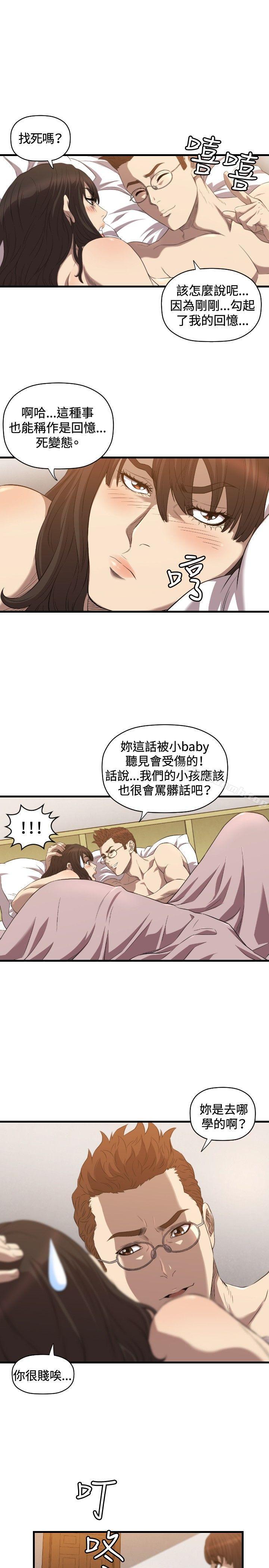 第15话-索多玛俱乐部(完结)-何艺媛,库耐尼（第26张）