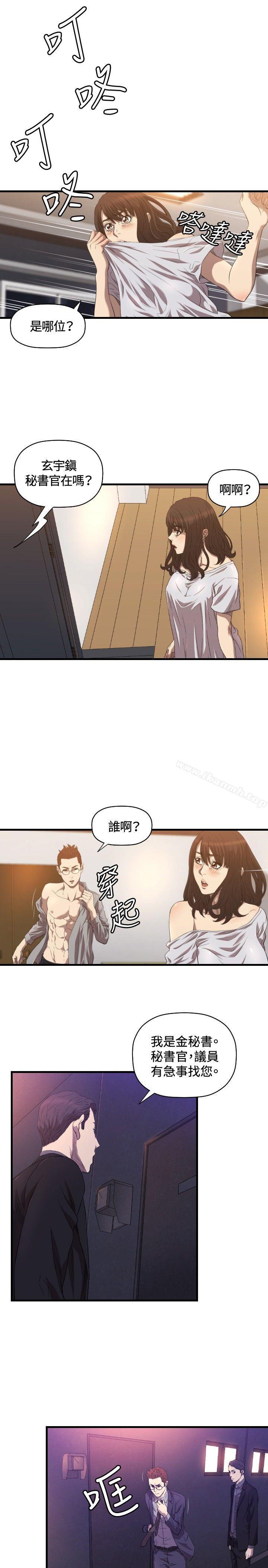 第15话-索多玛俱乐部(完结)-何艺媛,库耐尼（第28张）