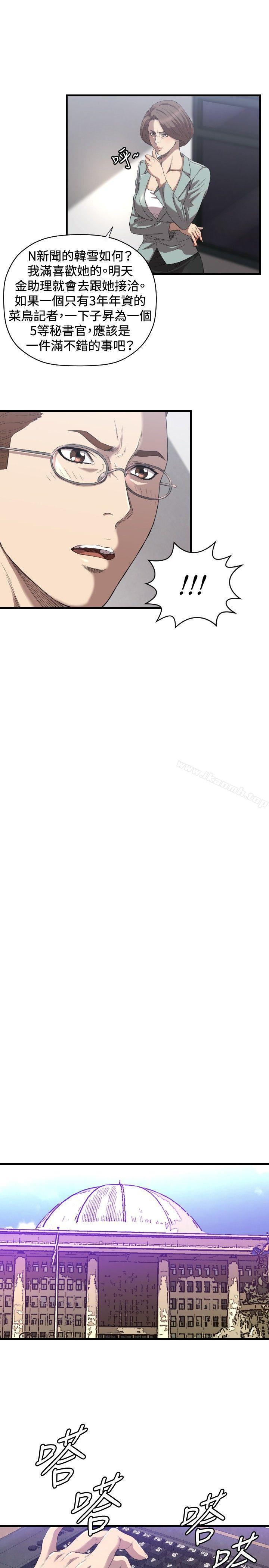 第16话-索多玛俱乐部(完结)-何艺媛,库耐尼（第10张）