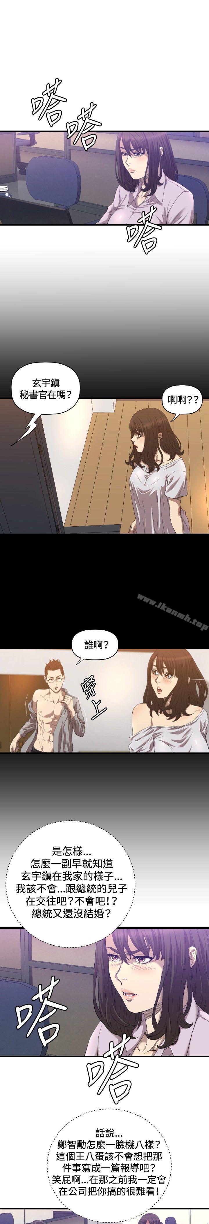 第16话-索多玛俱乐部(完结)-何艺媛,库耐尼（第12张）