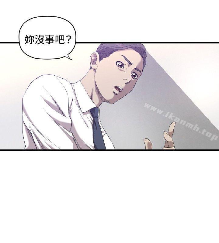 第16话-索多玛俱乐部(完结)-何艺媛,库耐尼（第15张）