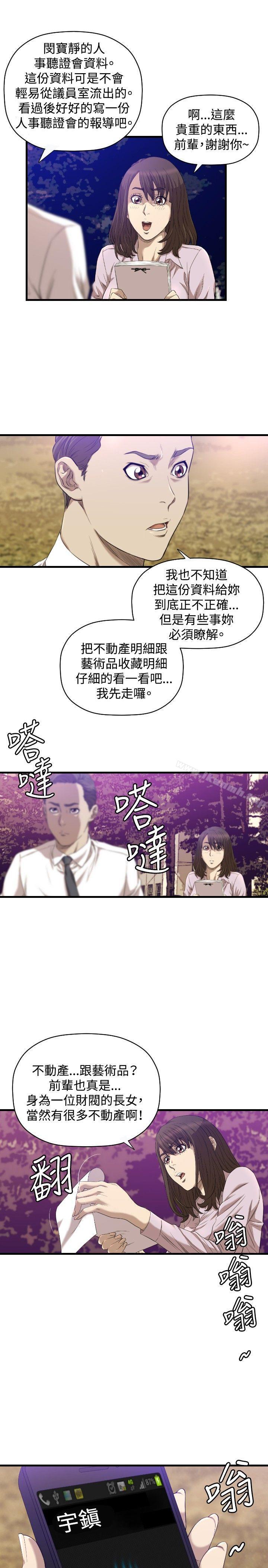 第16话-索多玛俱乐部(完结)-何艺媛,库耐尼（第18张）