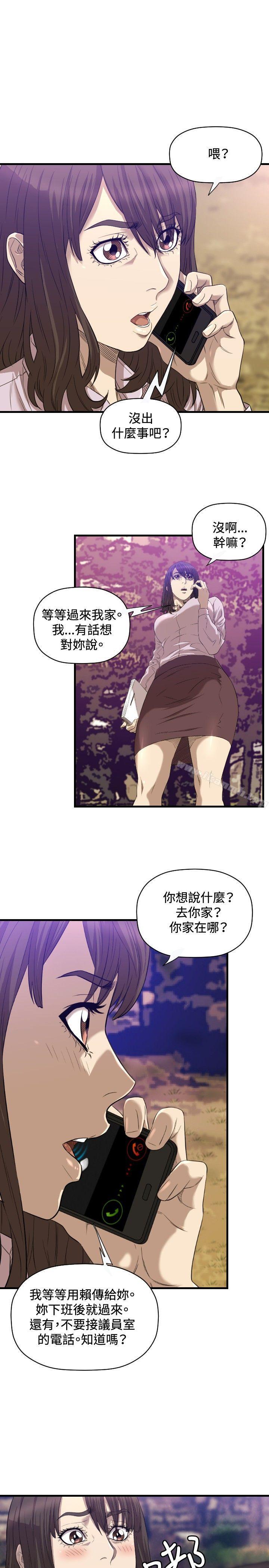 第16话-索多玛俱乐部(完结)-何艺媛,库耐尼（第20张）
