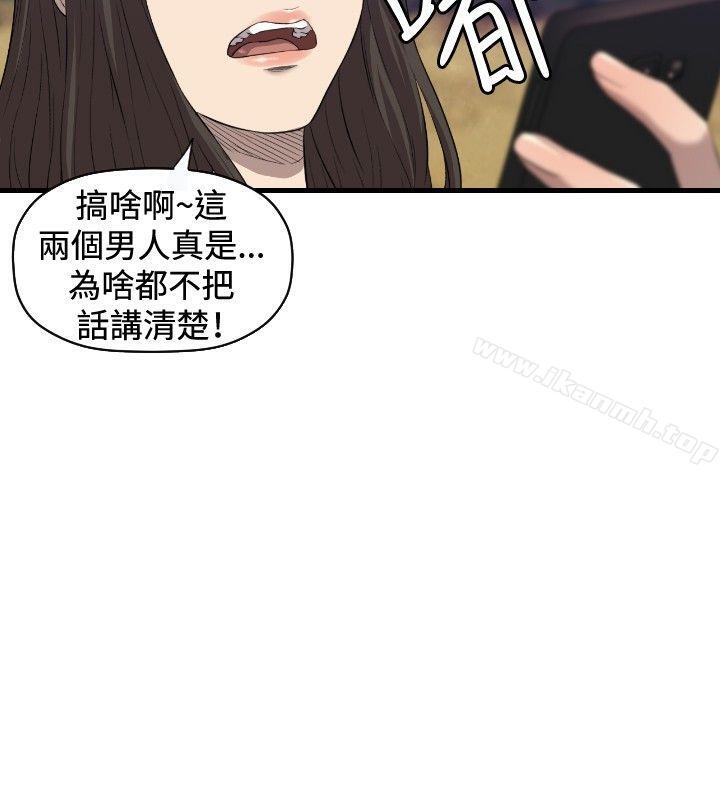 第16话-索多玛俱乐部(完结)-何艺媛,库耐尼（第21张）