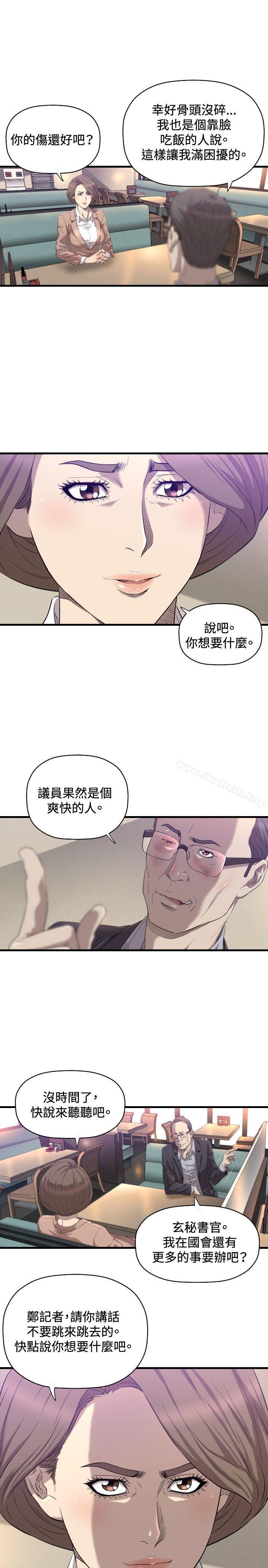 第16话-索多玛俱乐部(完结)-何艺媛,库耐尼（第24张）