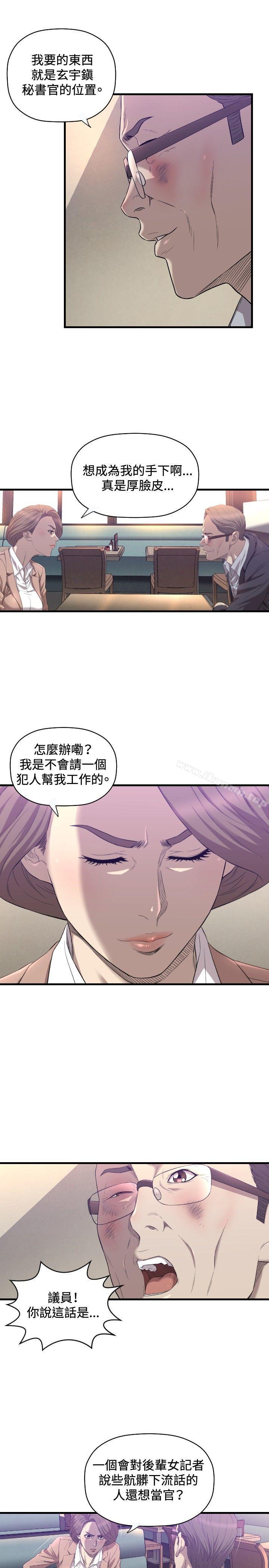 第16话-索多玛俱乐部(完结)-何艺媛,库耐尼（第26张）