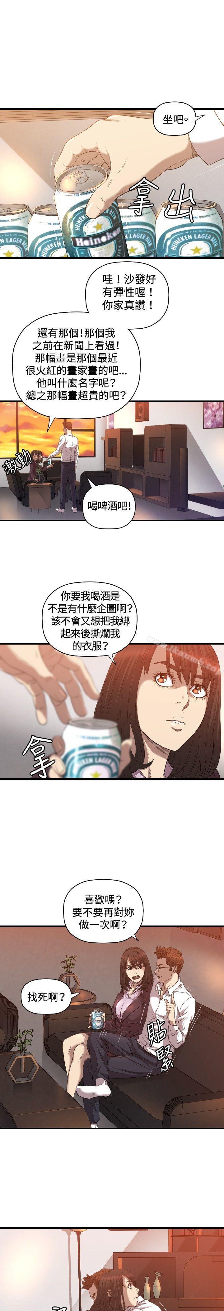 第17话-索多玛俱乐部(完结)-何艺媛,库耐尼（第6张）