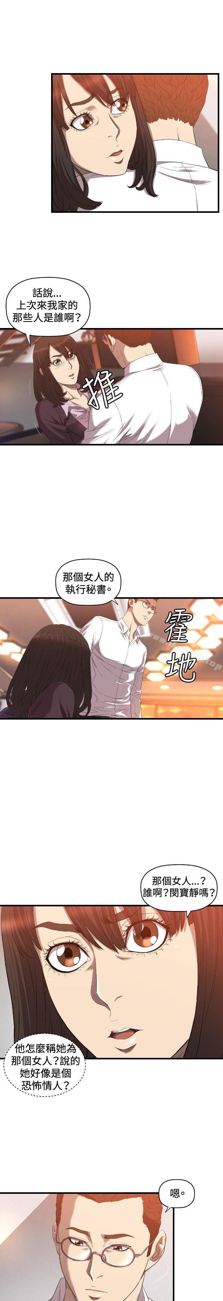 第17话-索多玛俱乐部(完结)-何艺媛,库耐尼（第8张）