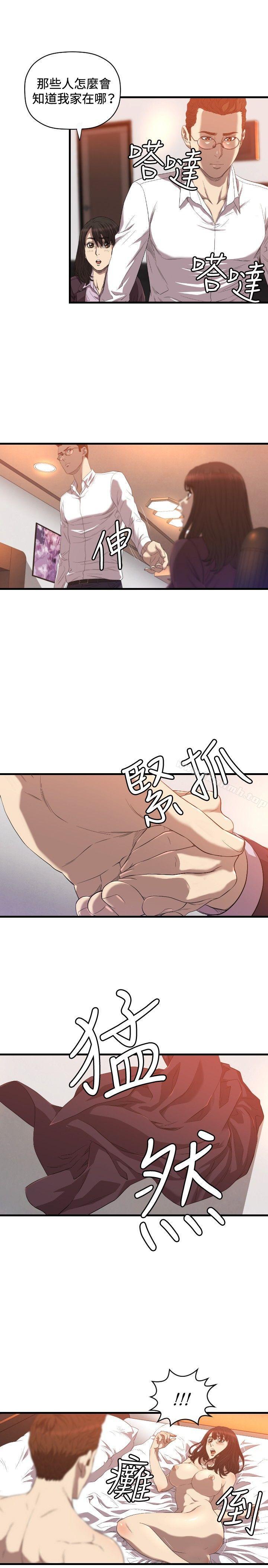 第17话-索多玛俱乐部(完结)-何艺媛,库耐尼（第10张）