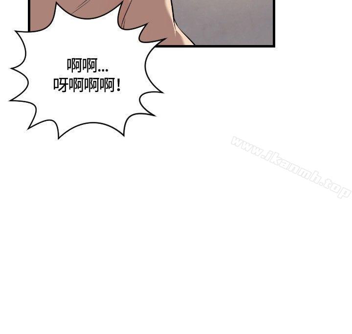 第17话-索多玛俱乐部(完结)-何艺媛,库耐尼（第15张）