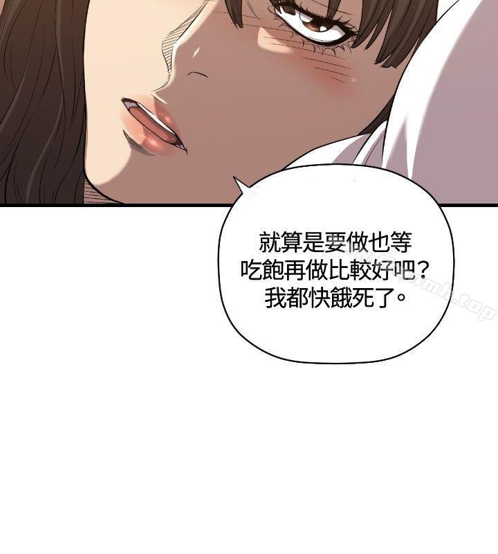 第17话-索多玛俱乐部(完结)-何艺媛,库耐尼（第17张）