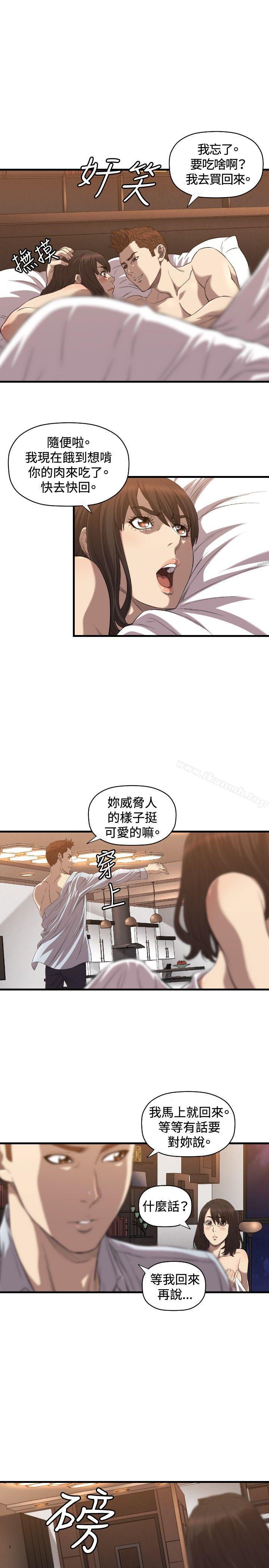 第17话-索多玛俱乐部(完结)-何艺媛,库耐尼（第18张）